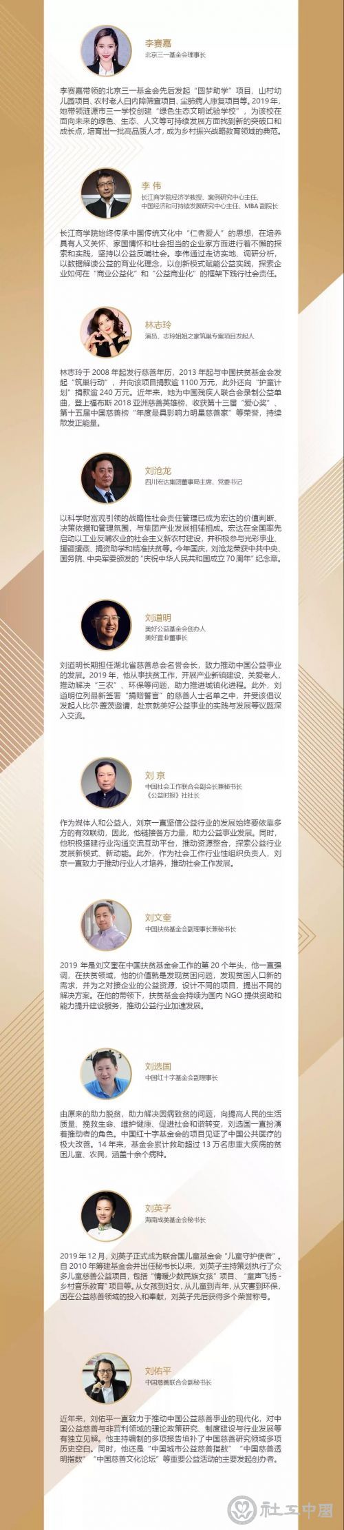 微信图片_20200106121517