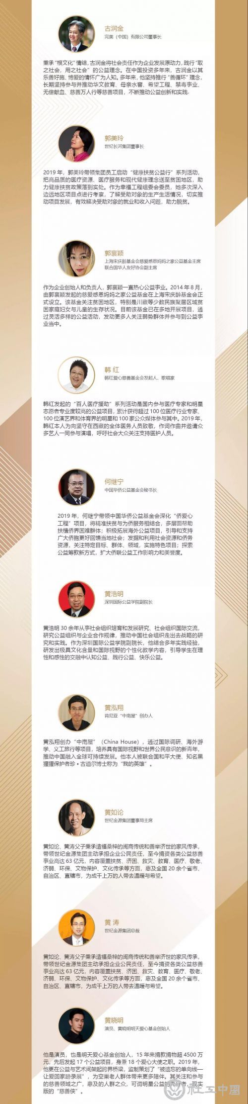 微信图片_20200106121503