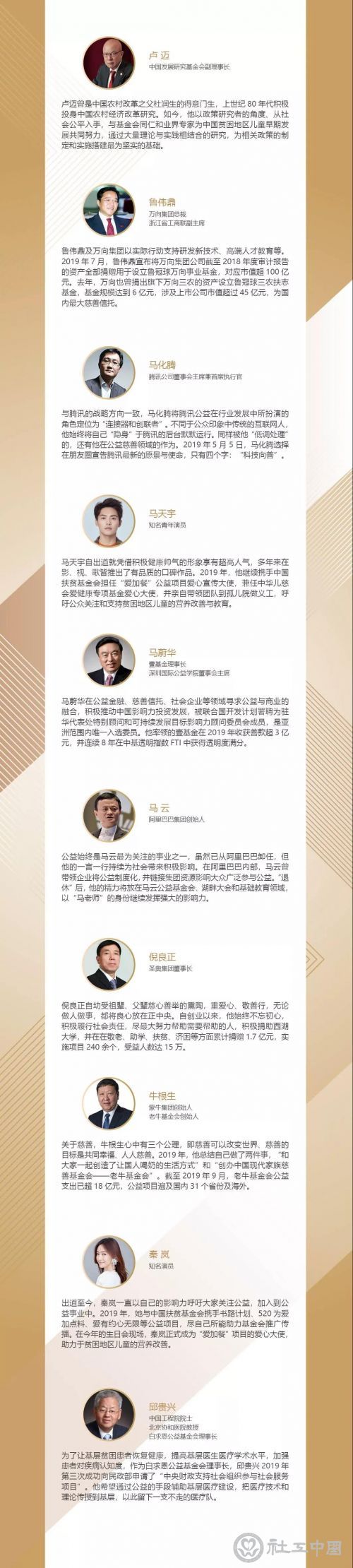 微信图片_20200106121528