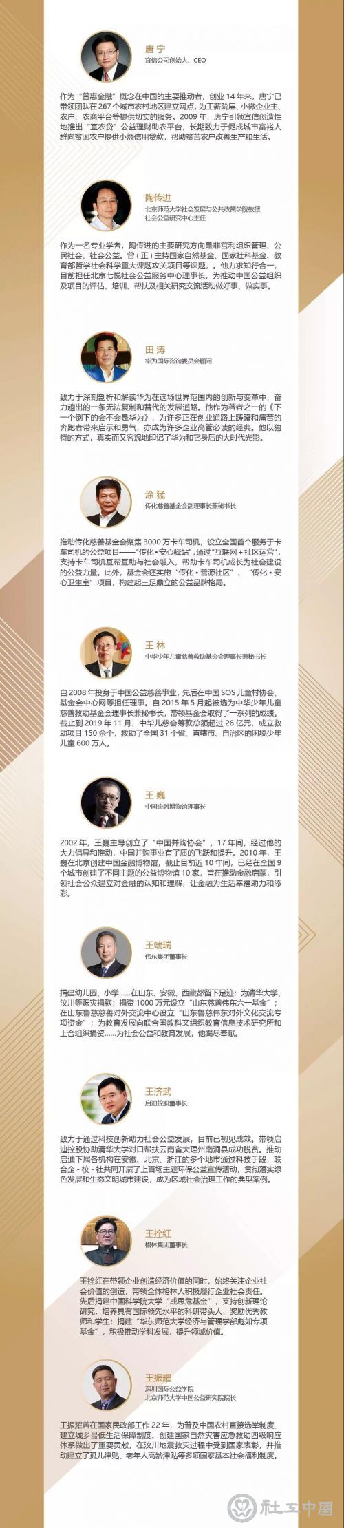 微信图片_20200106121730