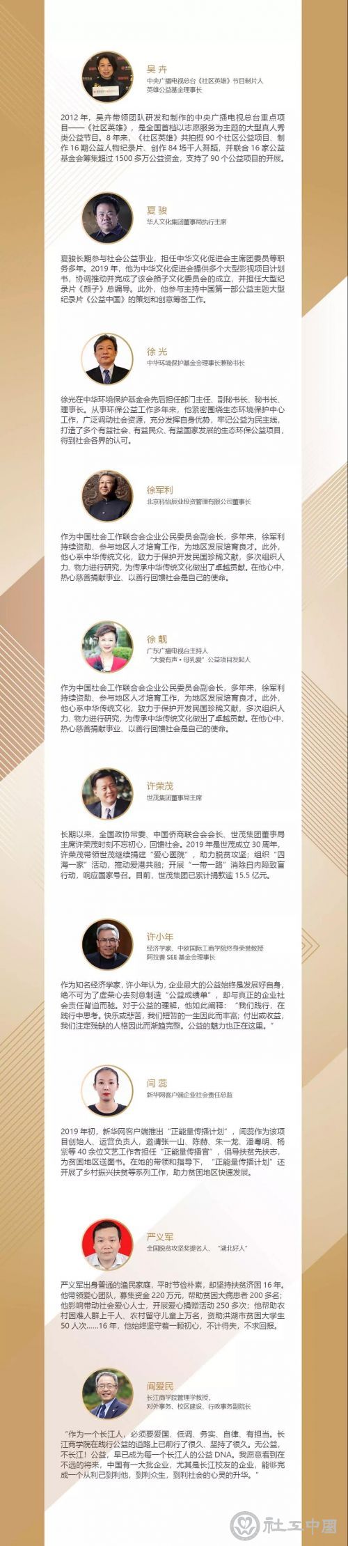 微信图片_20200106121736
