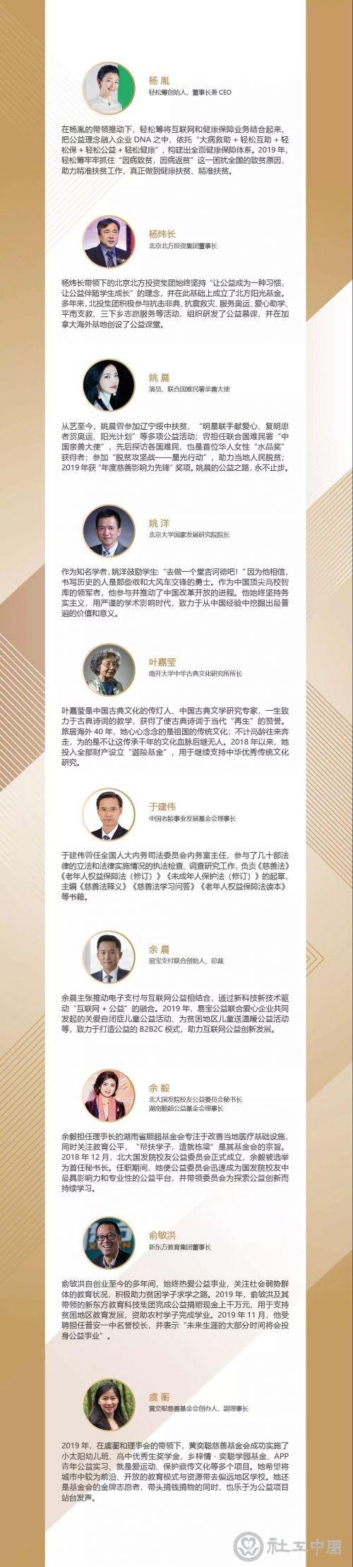 微信图片_20200106121742