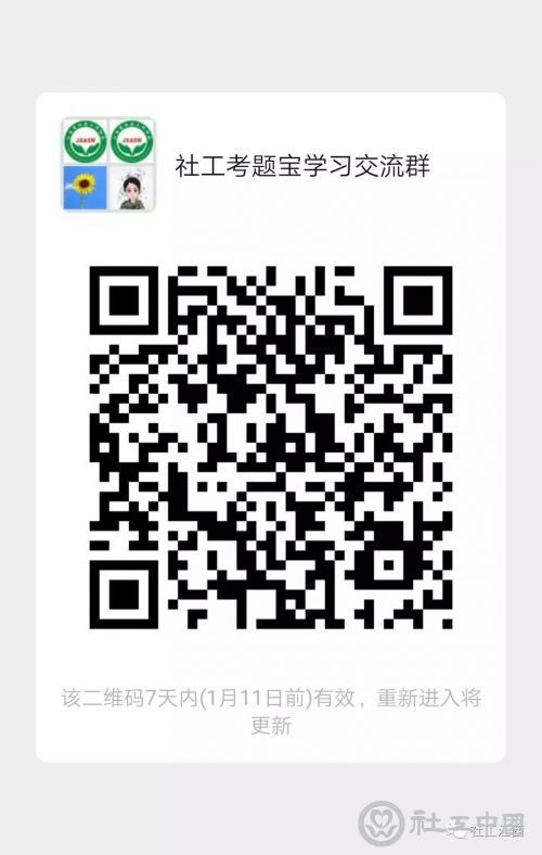 微信图片_20200107142907