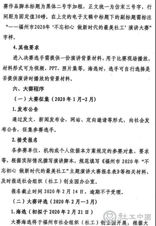 微信图片_20200121203206