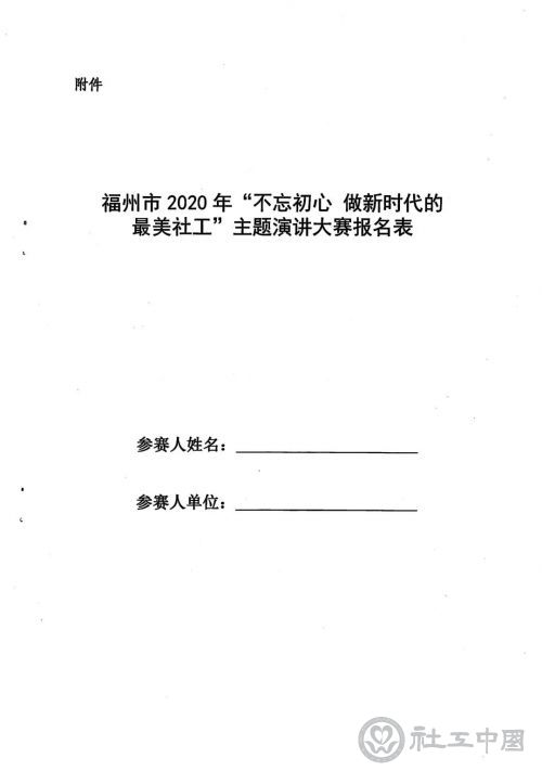 微信图片_20200121203640