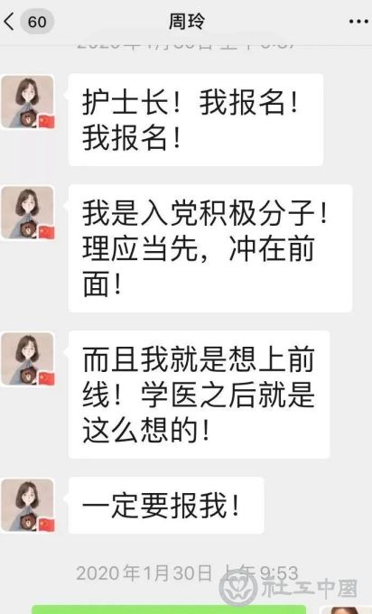 周玲上前线.jpg