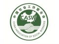 关于进一步加强社会工作组织疫情防控相关工作的倡议