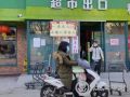 穿梭在防疫一线的95后社工——济南市基爱社会工作服务中心赵飞