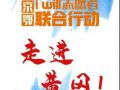 从化解湖北一村的疫情危机，看社会力量参与公共事务科学路径