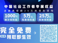 三社联动，抗击疫情，为逆行者守护健康！