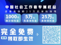 三社联动，抗击疫情，为逆行者守护健康！