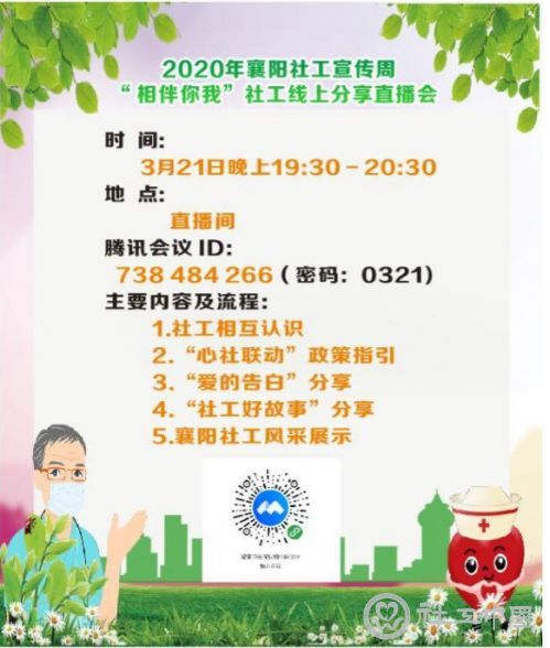 微信图片_20200324115636