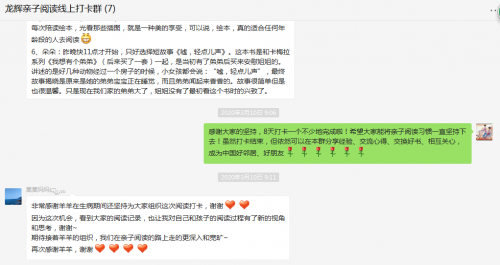 住院隔离期顺利开展亲子阅读线上打卡活动