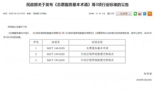 微信图片_20200413092056