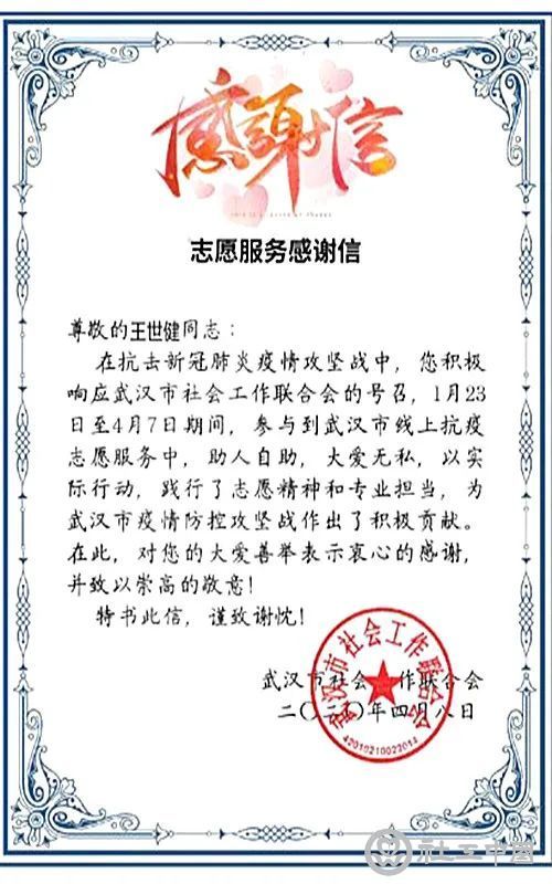 微信图片_20200420105038