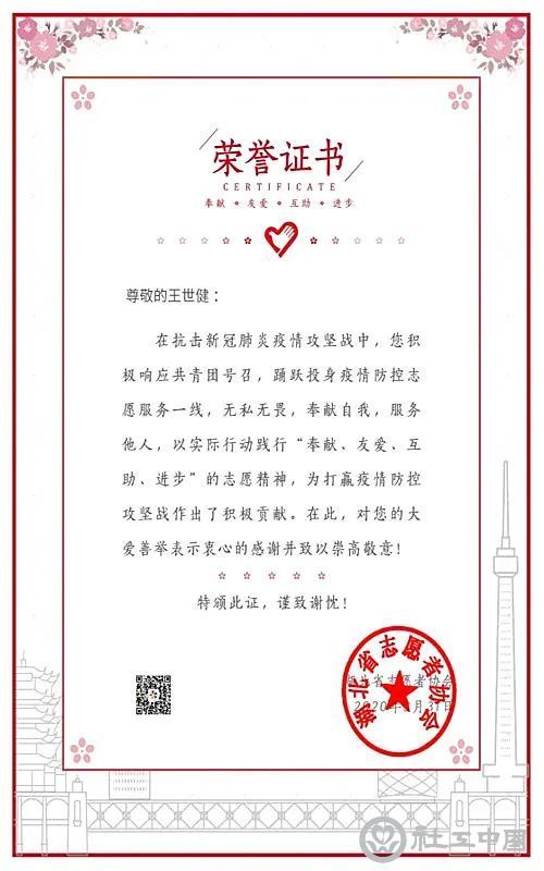 微信图片_20200420105034