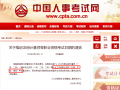 2020社会工作者职业资格考试推迟 时间待定