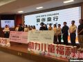 公益项目“爱伴童行”社工帮扶正式启动