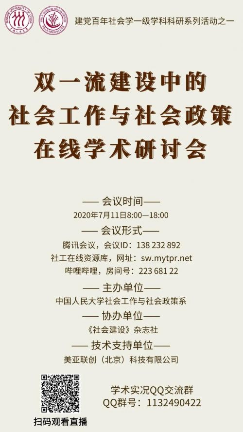 微信图片_20200709110304