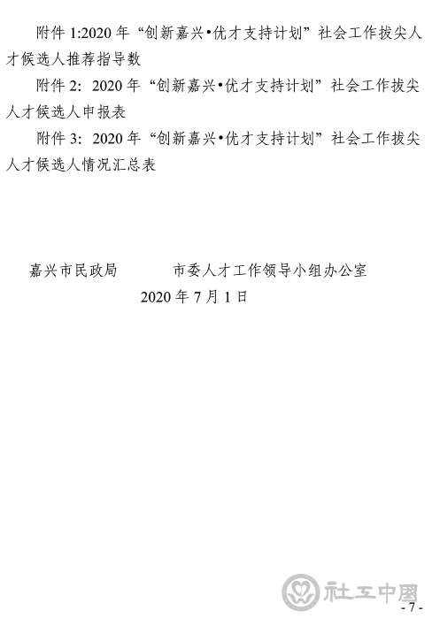 7
