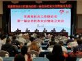 甘肃省社会工作联合会第一届会员代表大会暨成立大会在兰召开
