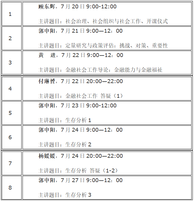 微信截图_20200721095646