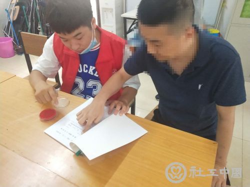 社戒人员签订个案帮扶告知书