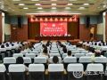 济南社会工作协会第四次会员代表大会暨协会四届一次理事会召开