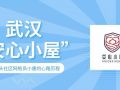 武汉|余家头社区网格员小唐的抗疫心路访谈