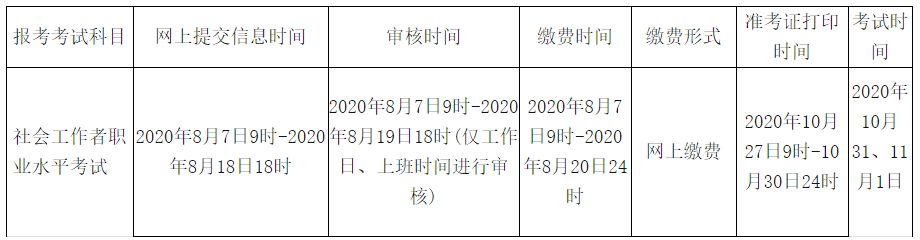 微信截图_20200805093849
