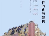 王思斌教授开讲”社会工作的优势构建“
