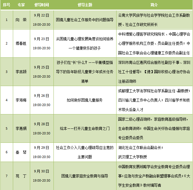 微信图片_20201021093938
