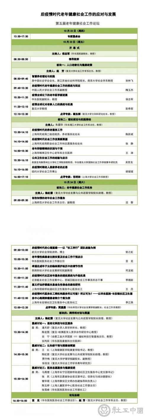 微信图片_20201022094451