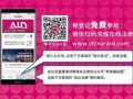 直播预告|后疫情时代老年健康社会工作的应对与发展—2020年第五届老年健康社会工作论坛