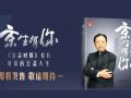 新书节选 | “我”眼中的刘京（之三）——史柏年