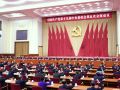 中国共产党第十九届中央委员会第五次全体会议公报