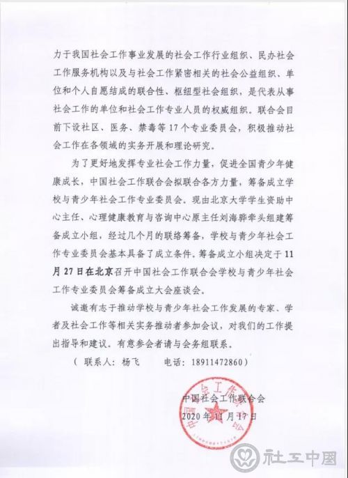 微信图片_20201118151726