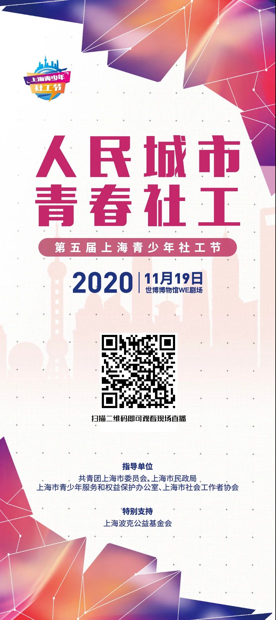 微信图片_20201119102134