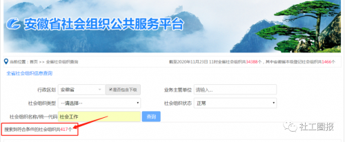 微信图片_20201124103744