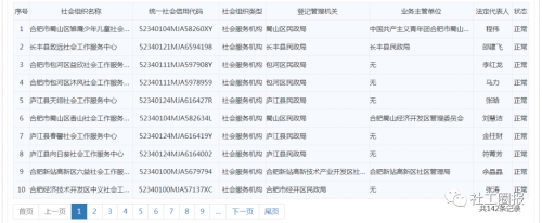 微信图片_20201124103913