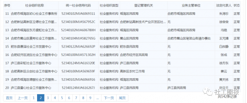 微信图片_20201124103943