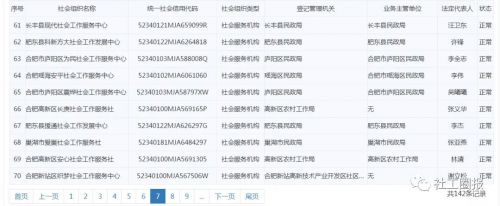 微信图片_20201124104206