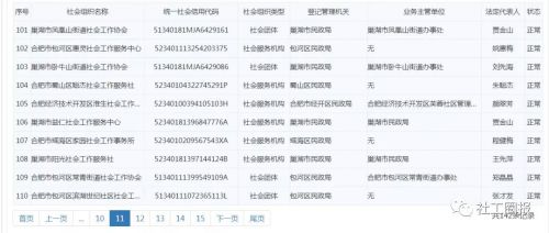 微信图片_20201124104305
