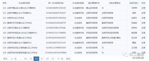 微信图片_20201124104318