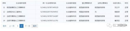微信图片_20201124104609