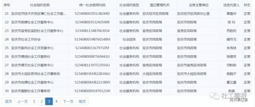 微信图片_20201124104651