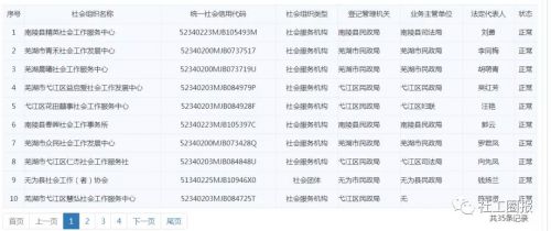 微信图片_20201124104749