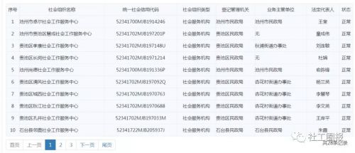 微信图片_20201124104839