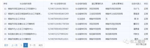 微信图片_20201124105355