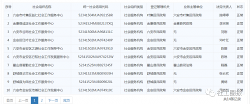 微信图片_20201124105758